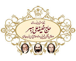 حاج خلیفه رهبر