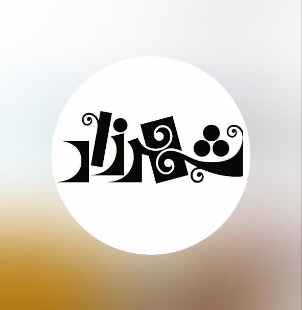 Shahrzad Pastry