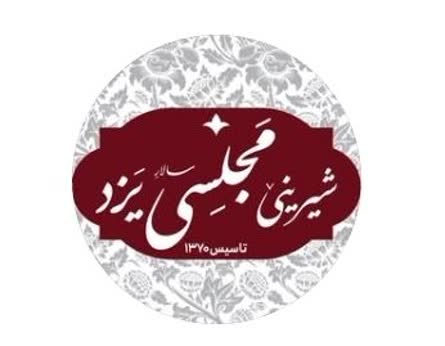 حلويات مجلسی يزد