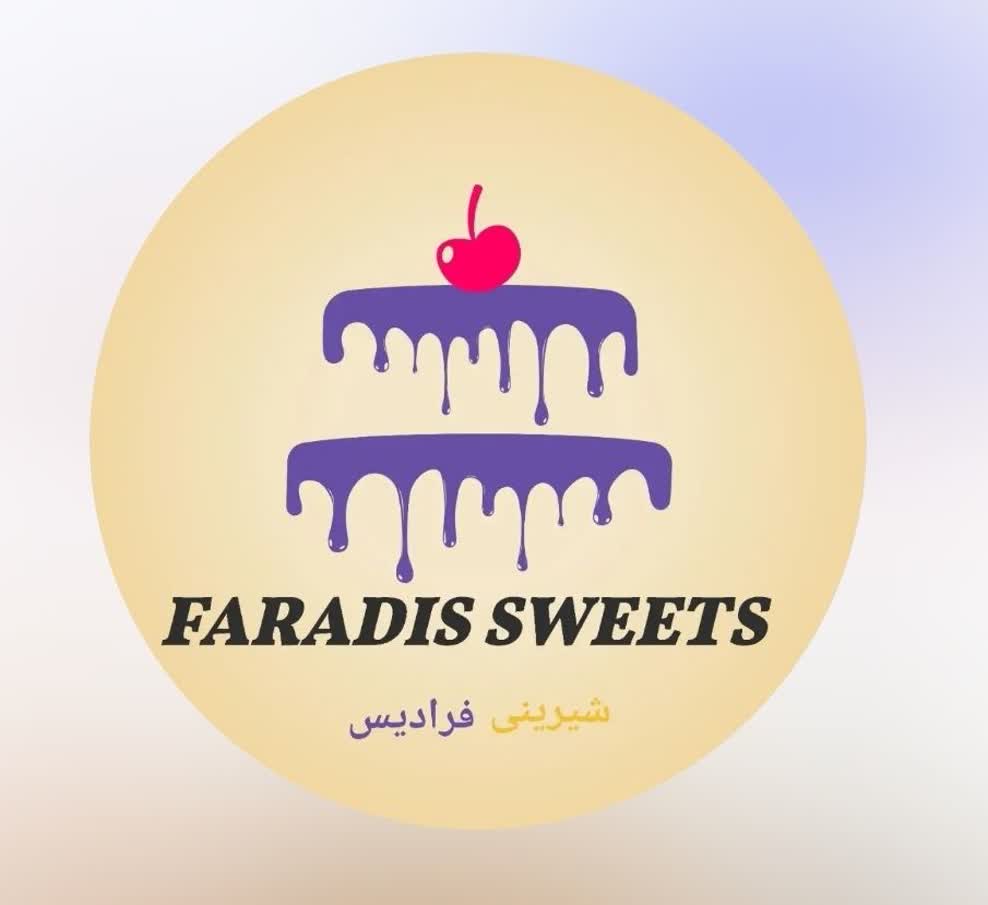 حلويات فراديس
