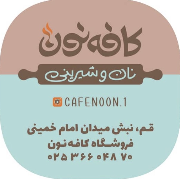 Cafe Noon Confectionery