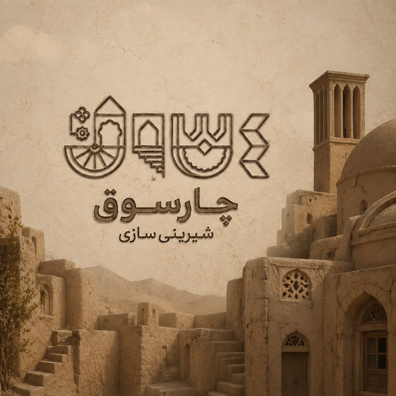 Charsough Confectionery Ardakan