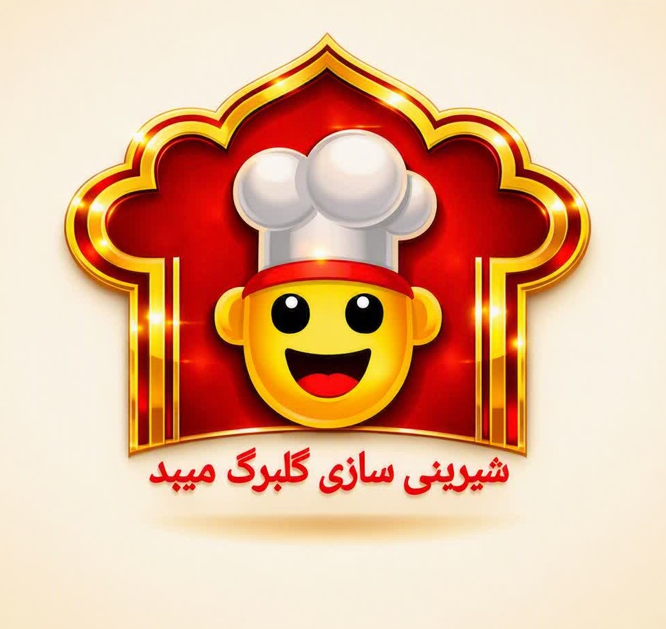 شیرینی سازی گلبرگ میبد