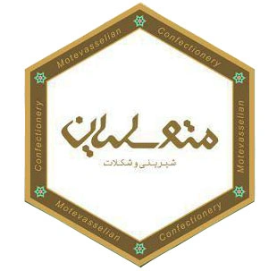 قنادی متوسلیان