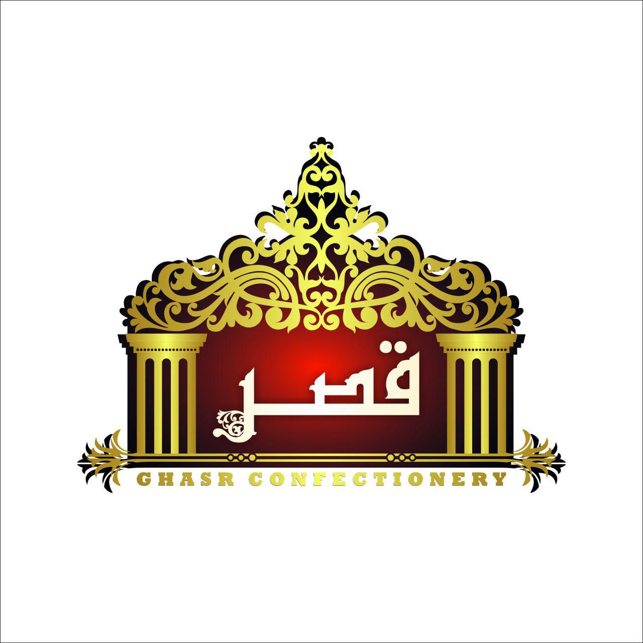 قنادی قصر اردکان